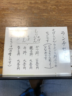 手打そば 平野屋 - 日曜日でも、ランチセットを注文できます。