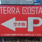 Terra Kosuta - 店舗奥にも駐車場