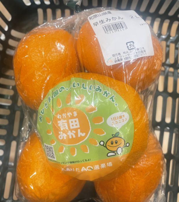 写真 : JAファーマーズ 太田藪塚店 - 国定/その他 | 食べログ