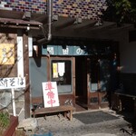大目旅館 - 