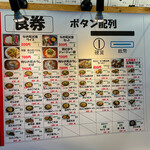 Kinoko Oukoku - 【2022年10月】きのこ三昧な食券リスト。