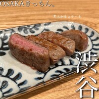 OSAKAきっちん。 東急プラザ渋谷店 - 