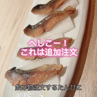 寿司 はせ川 心斎橋本店 - 