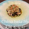 China hata 36
