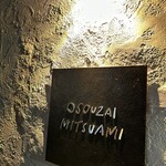 OSOUZAI MITSUAMI - 