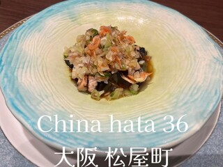 China hata 36 - 