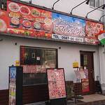 ヒマルパレス - 