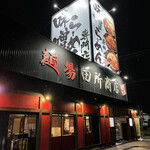 麺場 田所商店 - 