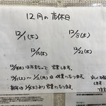 E・Y竹末 - 30日まで営業ですが、今年はこれで食べ納めです。来年3日はポールポジション狙います☆