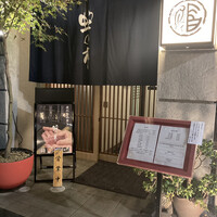 蛇の市 本店 - 
