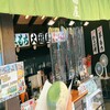 大福屋 - 
