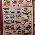 蕎麦居酒屋えびす庵 - メニュー(サラダ・即肴)