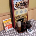 蕎麦居酒屋えびす庵 - テーブル席の卓上