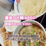 ラーメン人生JET - 