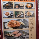 Soba Izakaya Ebisu An - メニュー(1度は食べたい!!えびす庵の名物)