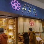 蕎麦きり みよた イオンモール与野店 - 