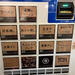 自家製麺 No11 - 【再訪】メニュー