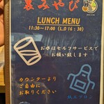 Okkommiyabi - メニュー(LUNCH MENU 表紙)