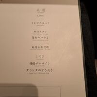 焼肉うしごろ 横浜店 - 