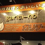 Garici-no - 