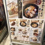 中村麺兵衛 - 外観　メニュー