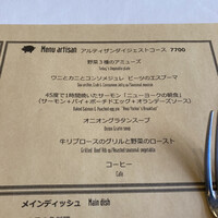レストラン アルティザン（restaurant Artisan） - 
