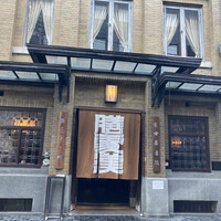 膳處漢ぽっちり - 