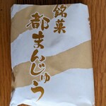 つるや製菓 - 都まんじゅう 10コ包 パッケージ