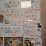 音の花温泉 音の花亭 - 