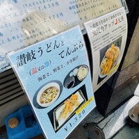 てんぷら天松 日本橋店 - 