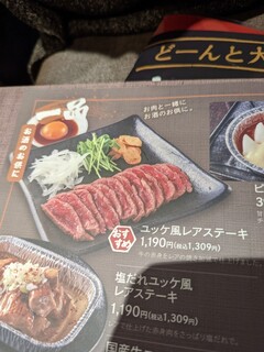 国産牛焼肉くいどん - メニューの写真はこちら