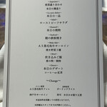 鉄板焼き FEU - メニュー