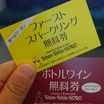 フレンチビストロ Tchin-Tchin GORO - 