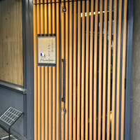 しまなみふれんち Murakami - 