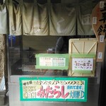 甲子屋 - 