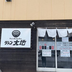 ラゥメン大地 - 