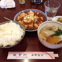 三和楼 - ランチ:麻婆豆腐