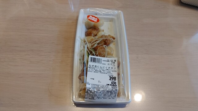 コープさっぽろ シーナ店