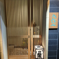 の弥七 - 