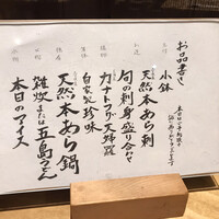 磯ぎよし 天神店 - 