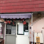 あかしや - 