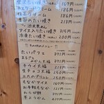 たい焼き工房 土九 - 