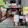 0℃熟成ステーキ 本店