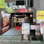 0℃熟成ステーキ - 0℃熟成ステーキ 本店