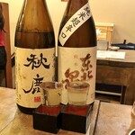 大衆酒場 サカラバ 天満店 - 秋鹿 純米山田錦と東北泉 出羽の里 超辛口純米