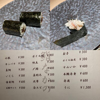 鮨なかの - 
