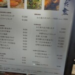 お菜屋 わだ家 - 