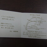 リリエンベルグ - 