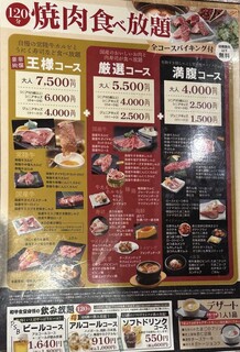 h Yakiniku Wagyuu Shokudou - 