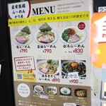 自家製麺 ら～めん かり屋 - 
